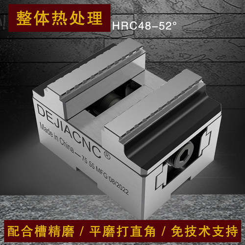 DEJIACNC自定心虎钳厂家直销