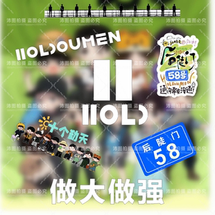 HOLDOUMEN汽车车贴十个勤天潮牌车贴周边个性电动车防水车身贴纸