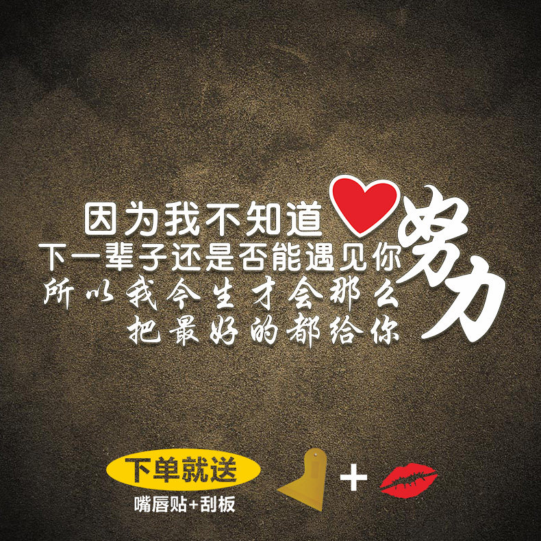 抖音我不知道一辈子网红个性贴纸