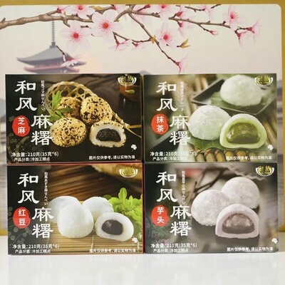 皇族可可和风麻薯210g多口味夹心