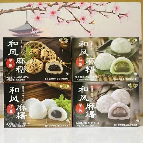 皇族可可和风麻薯210g多口味夹心