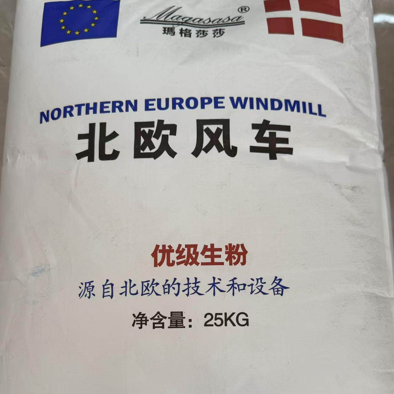 北欧风车生粉马铃薯淀粉食用土豆淀粉酒店食堂专用勾芡水晶虾饺粉