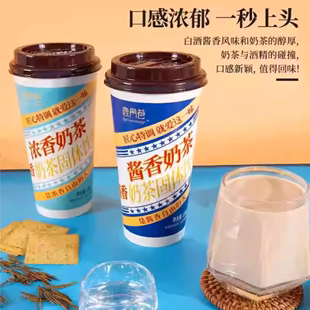 鹿角巷125g浓香奶茶酱香奶茶杯装 网红冲泡牛乳茶冲饮咖啡拿铁饮料