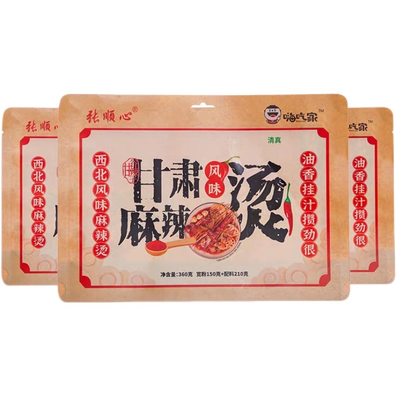 嗨吃家甘肃风味麻辣烫360g/袋装速食麻辣手擀粉带料带粉带料包,粮油调味/速食/干货/烘焙,麻辣烫/拌,淘宝优惠券,粉丝福利购,淘宝优惠卷