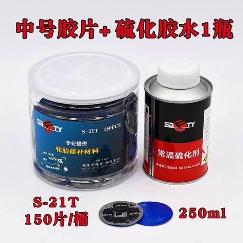 斯福特补胎胶片胶水蘑菇钉