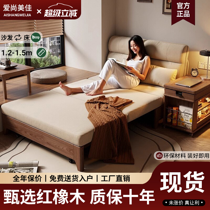 实木沙发床现代简约实木床两用新款小户型多功能可折叠伸缩沙发床