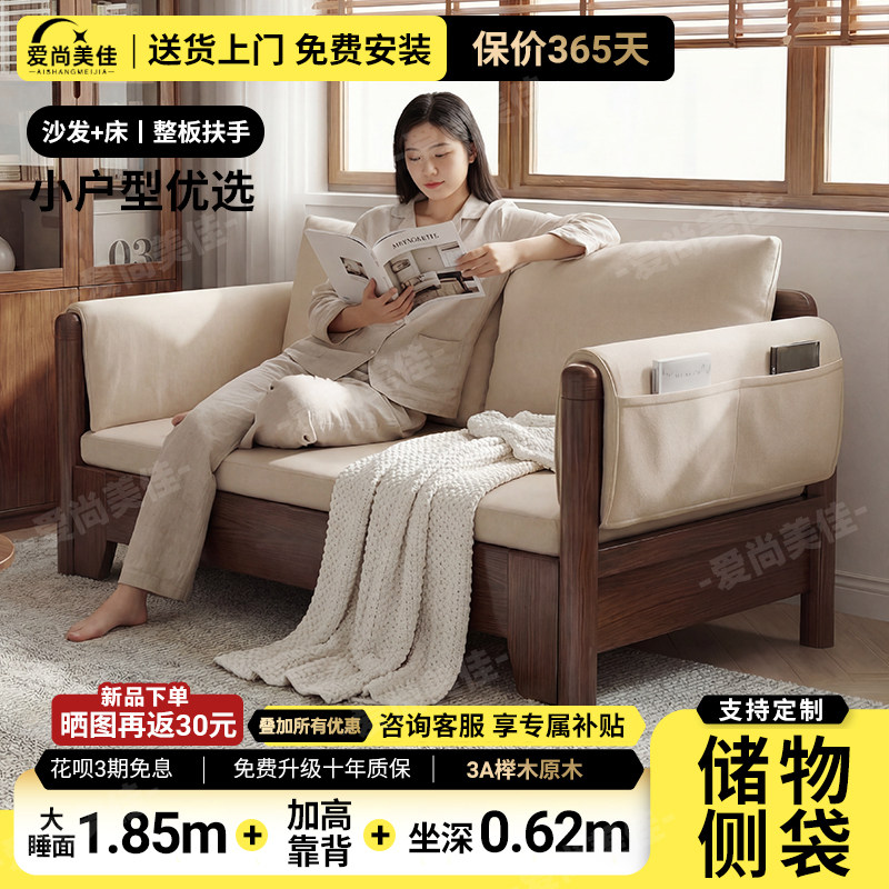 实木沙发床客厅简约坐卧两用双人沙发床榉木胡桃色储物沙发中古风