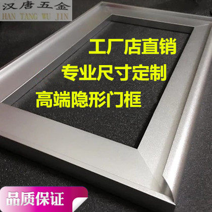 定做鞋柜门镜框铝合金柜铝框门
