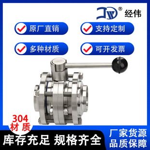 手动蝶阀卫生抛光医药管道阀门304Φ1 厂家直销不锈钢焊接三片式