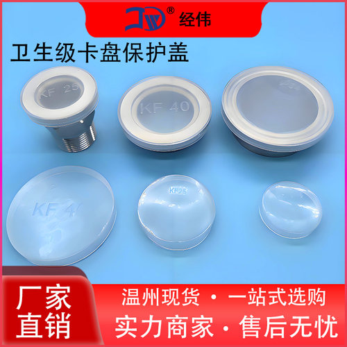 保护盖塑料盖价格优惠耐磨