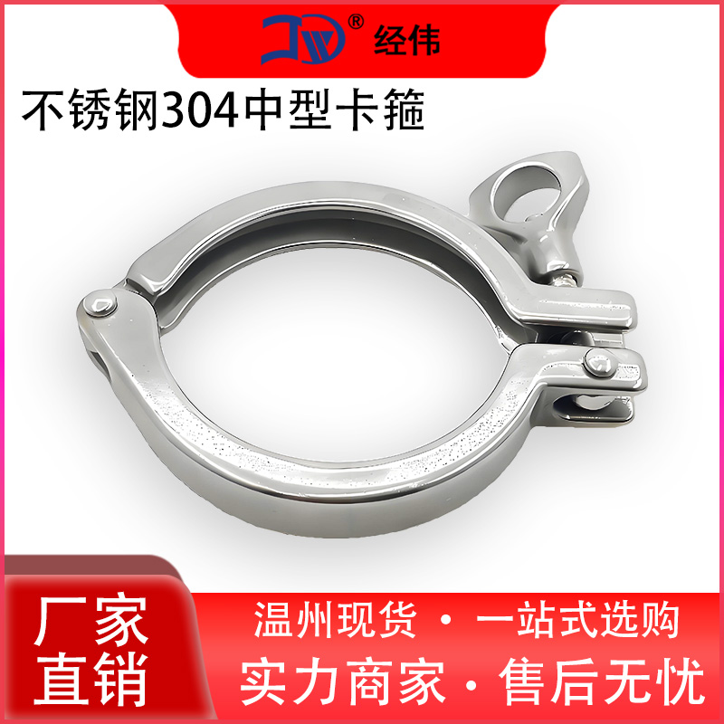 不锈钢接头水管夹厂家直销