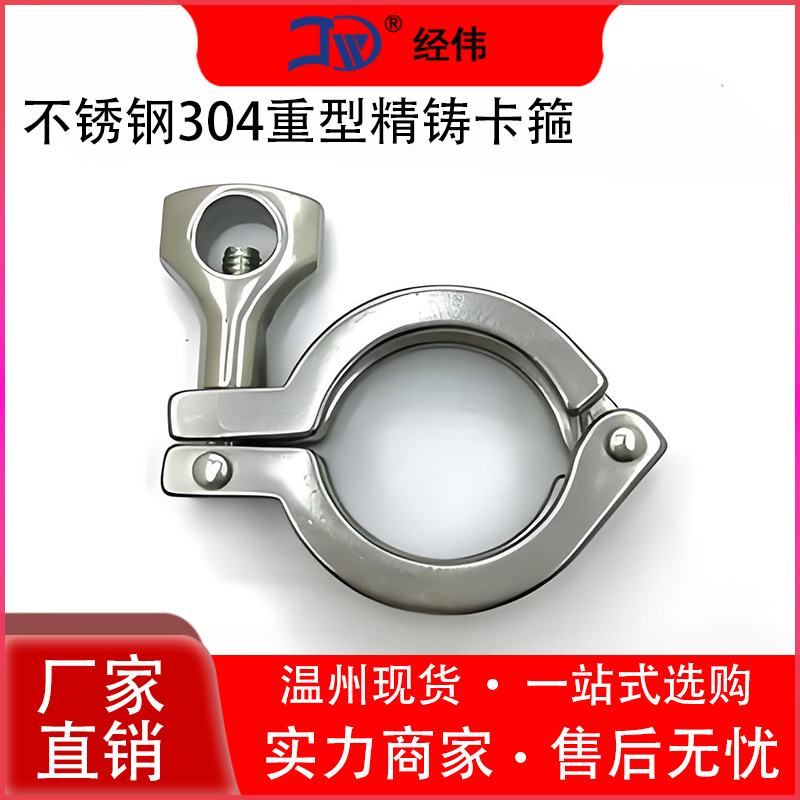 重型管道快装接头厂家直销不锈钢