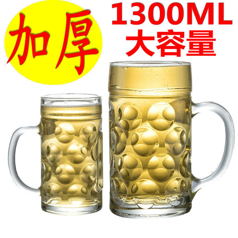 玻璃超大号1L升德国啤酒杯扎啤杯1000ml 带把加厚500英雄杯子