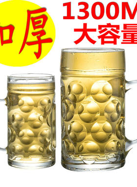 玻璃超大号升德国啤酒杯扎啤