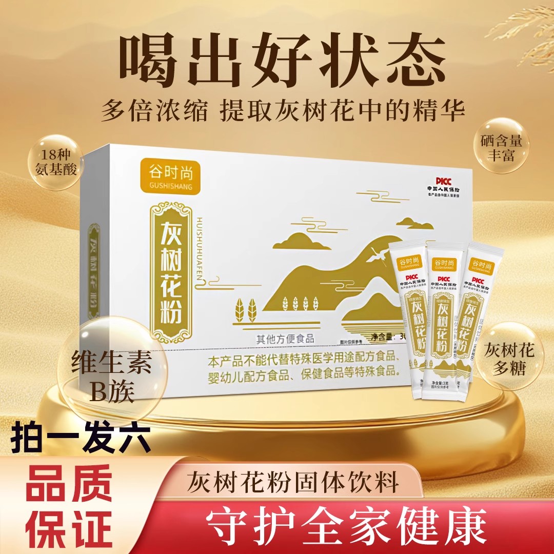 谷时尚灰树花粉独立包装