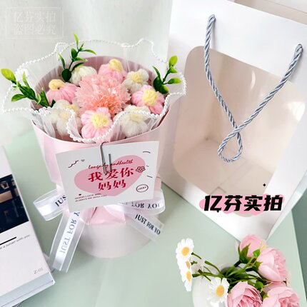母亲节香皂花束康乃馨花束 送妈妈送婆婆心意礼物 送礼袋精美包装