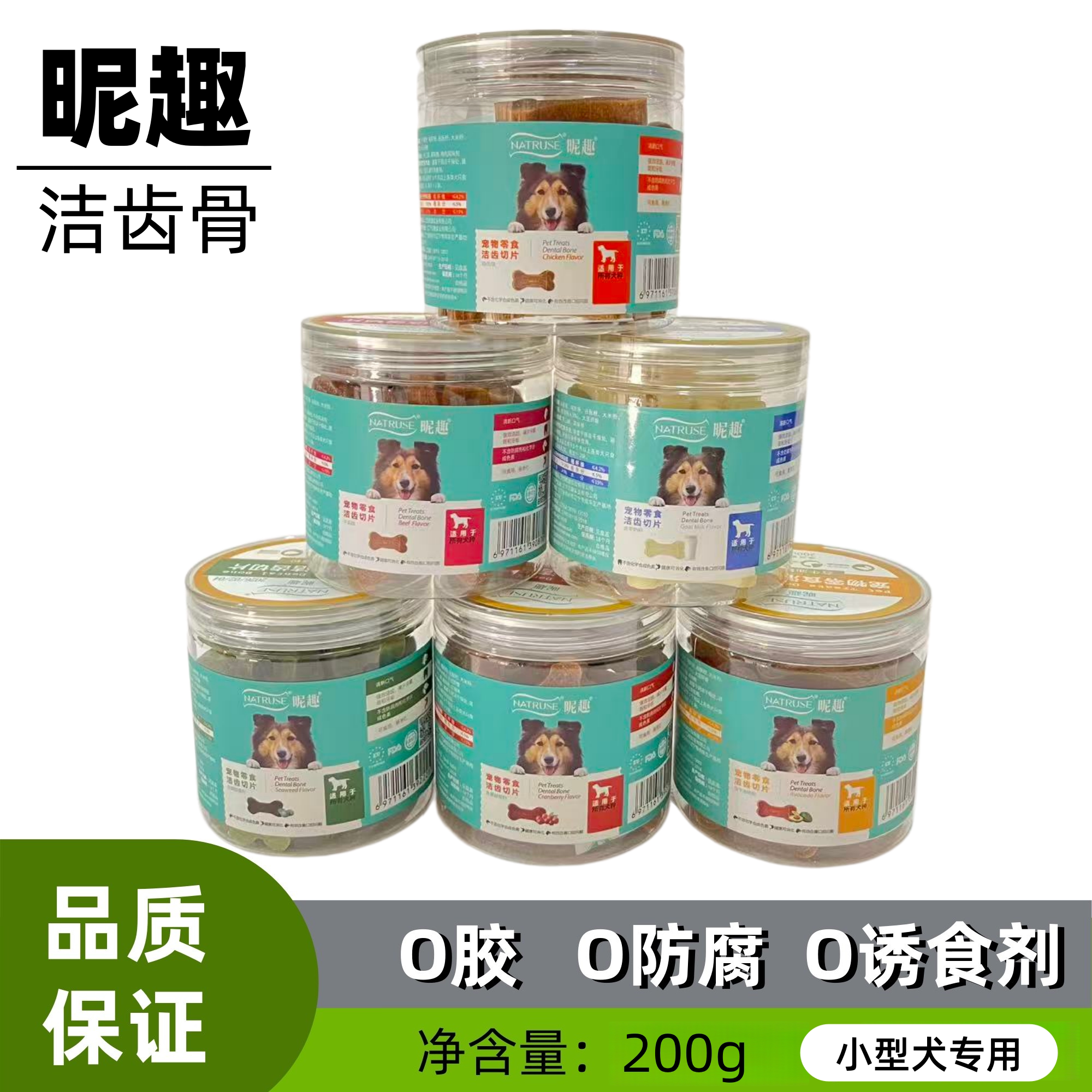 昵趣洁齿骨狗狗零食小型犬泰迪贵宾博美比熊幼犬除口臭小狗磨牙棒