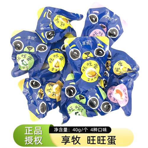 享牧旺旺蛋湿粮蛋黄夹心肉蛋