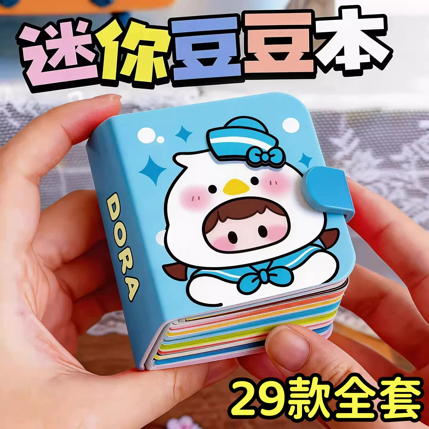 迷你豆豆本小鼻嘎换装贴纸雪王安静书手工制作贴画女孩礼物玩具