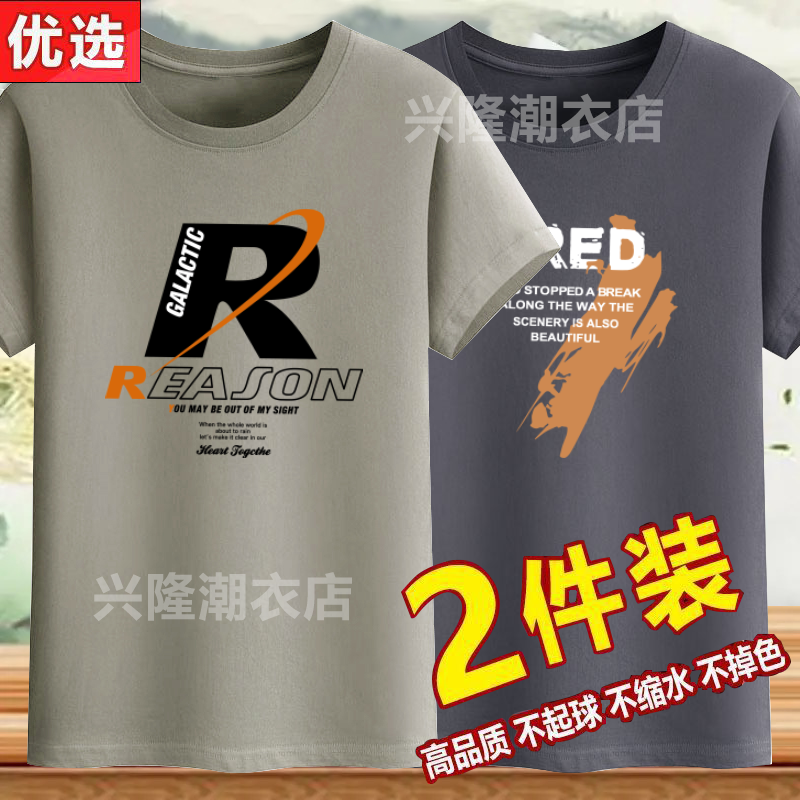 大码宽松短袖t恤男薄款透气打底