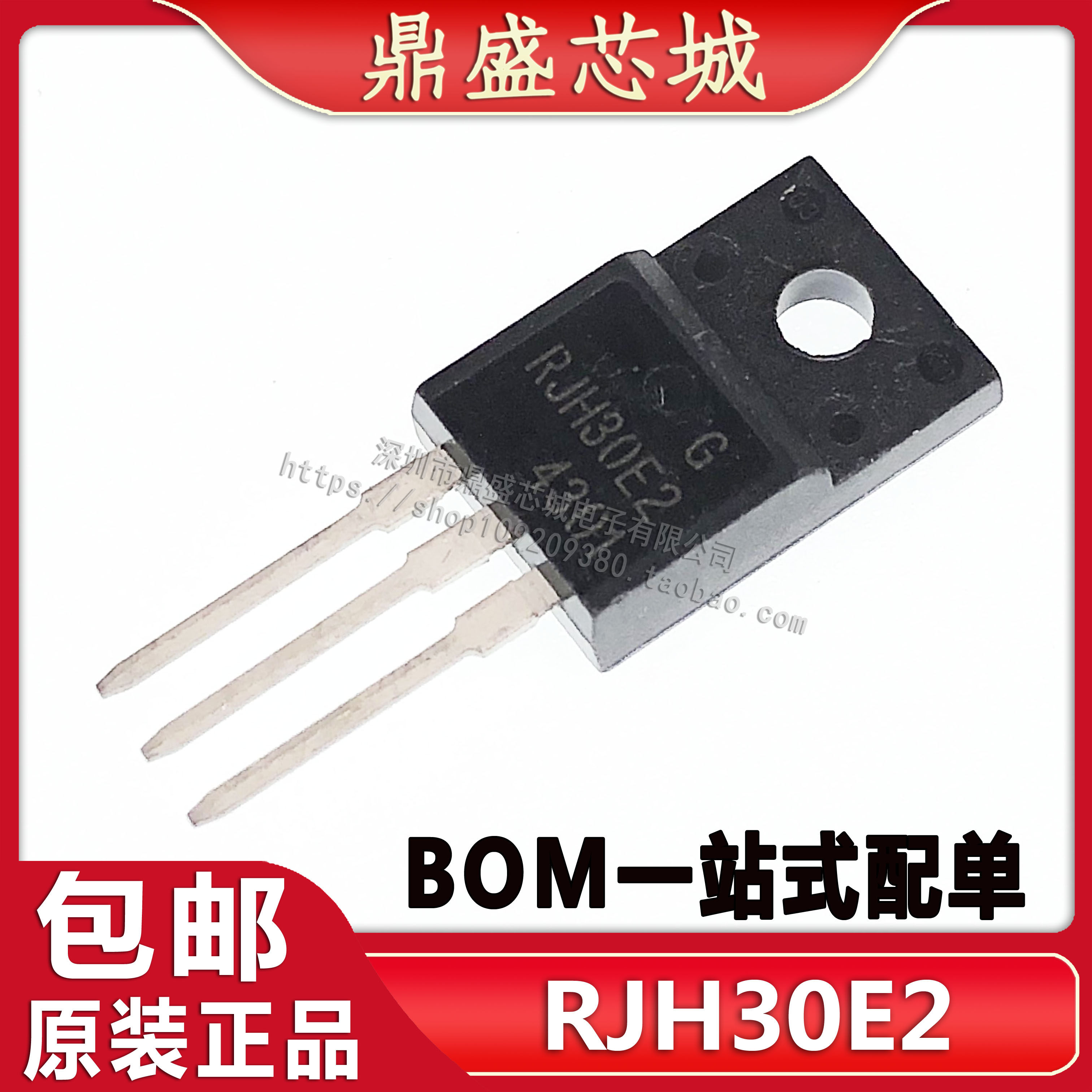 全新进口原装 RJP30E2 TO-220F RJH30E2等离子专用三极管MOS_虎窝淘