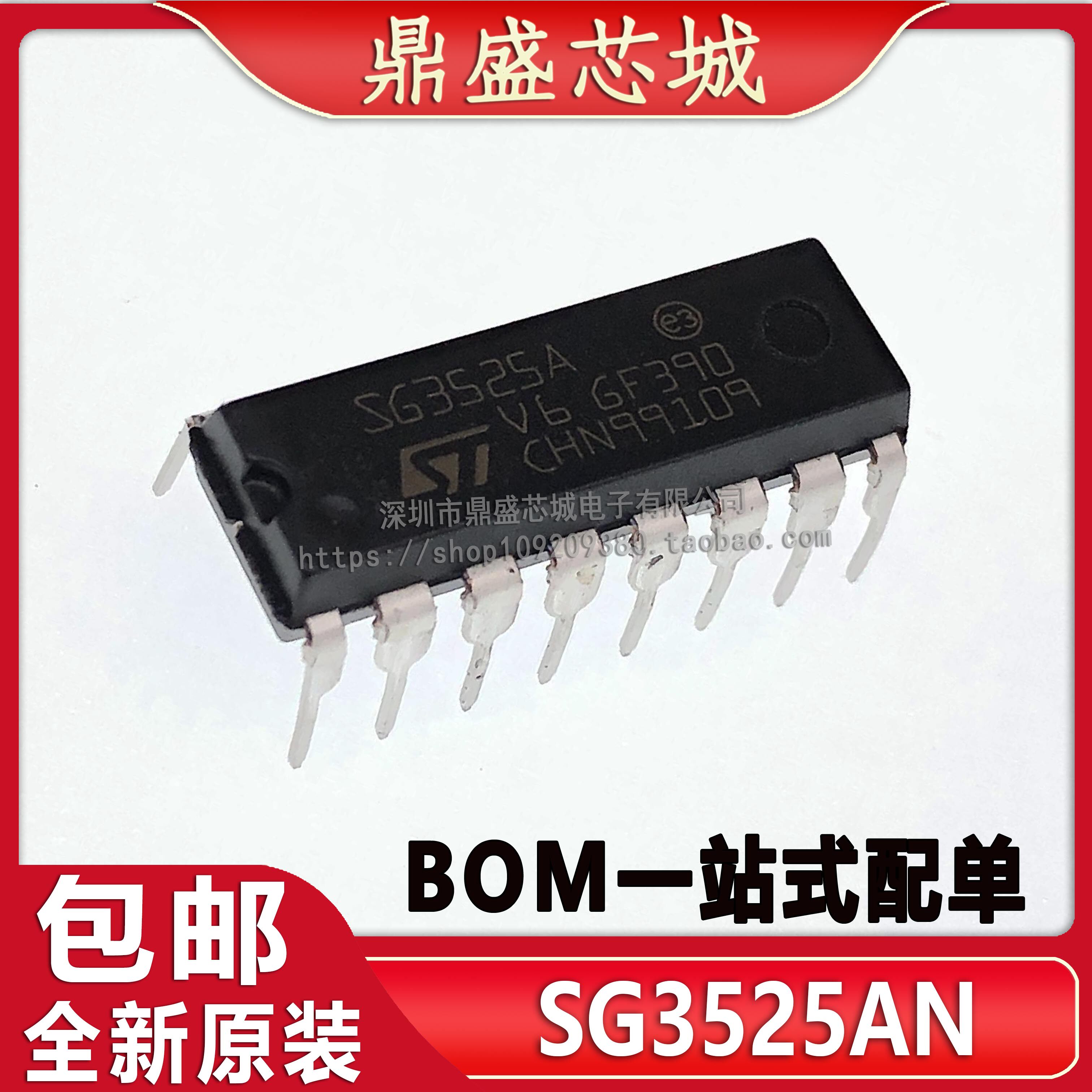 sg3525an sg3525a 直插dip-16 进口 全新原装 开关电源控制器