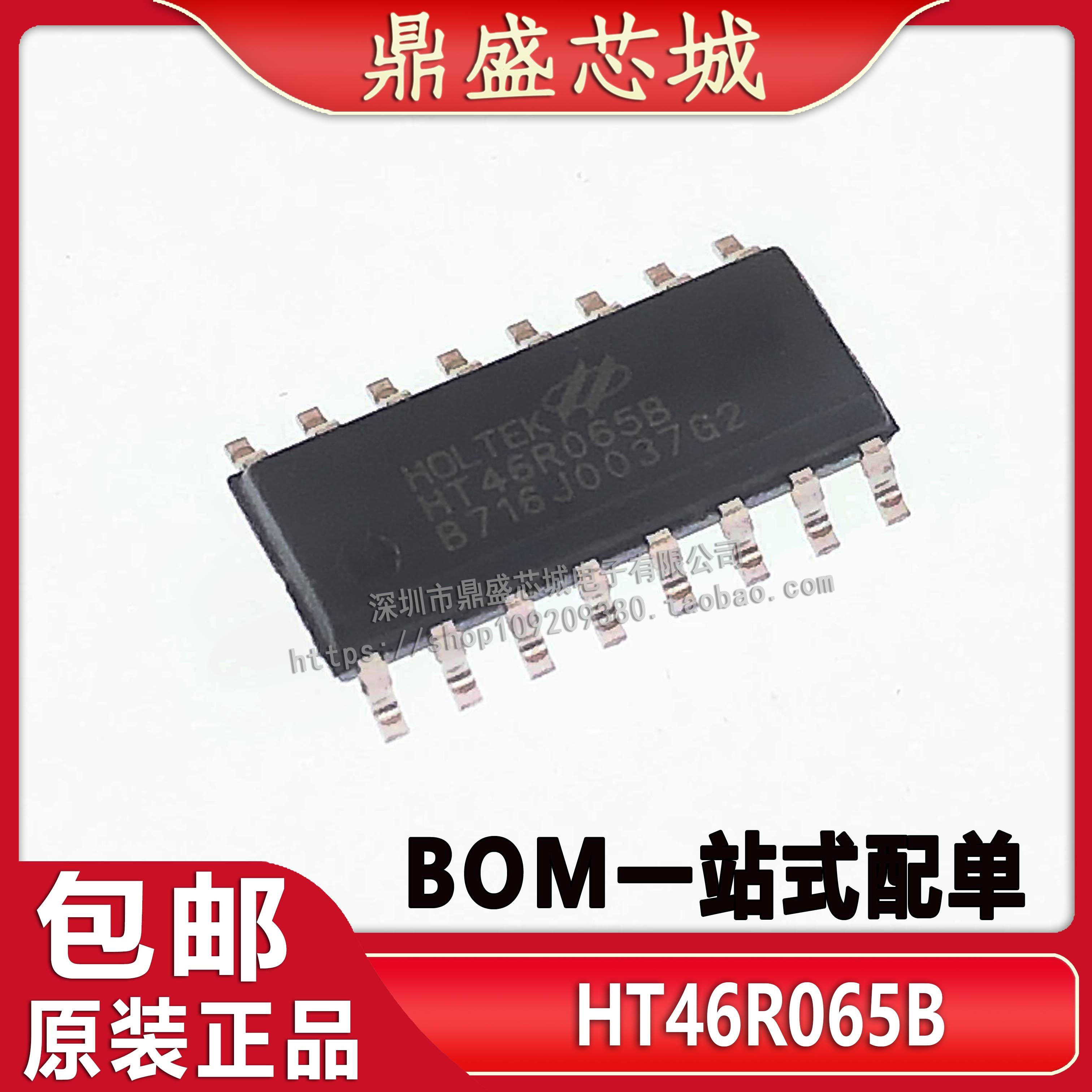 全新原装 ht46r065b nsop16 单片机 代烧录解密a/d 八位otp mcu