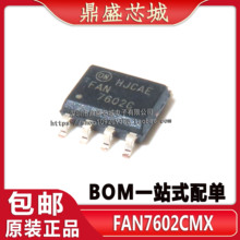 全新原装FAN7602C 7602C FAN7602CMX 贴片SOP-8电源管理 品质保证