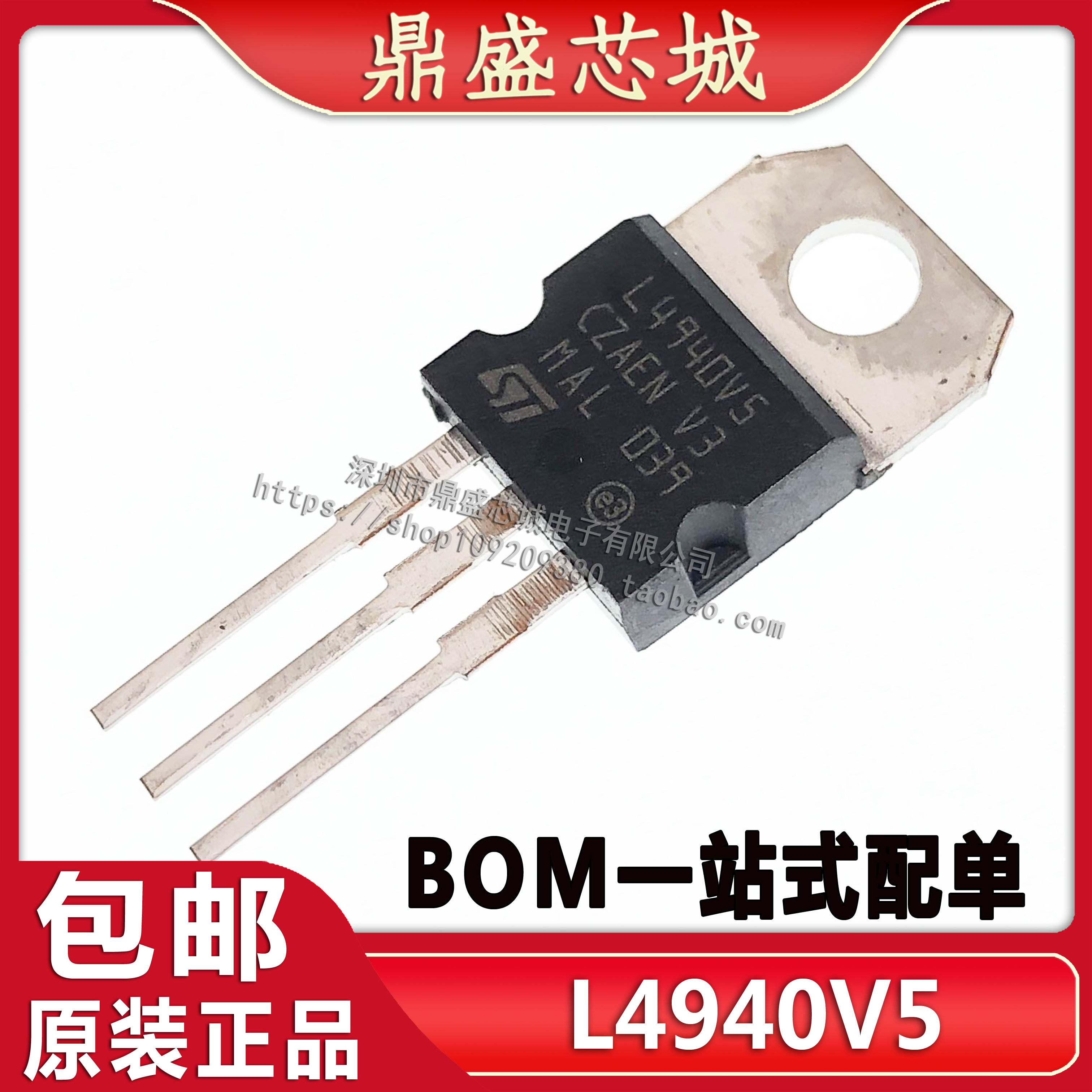 L4940V5进口原装L4940 TO-220低压差稳压器5.0V 1.5A稳压三极管_虎窝淘