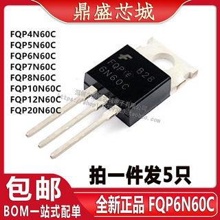 FQP4N60C/5N60C/6N60C/7N60/8N60C/10N60C/12N60C/20N60C场效应管