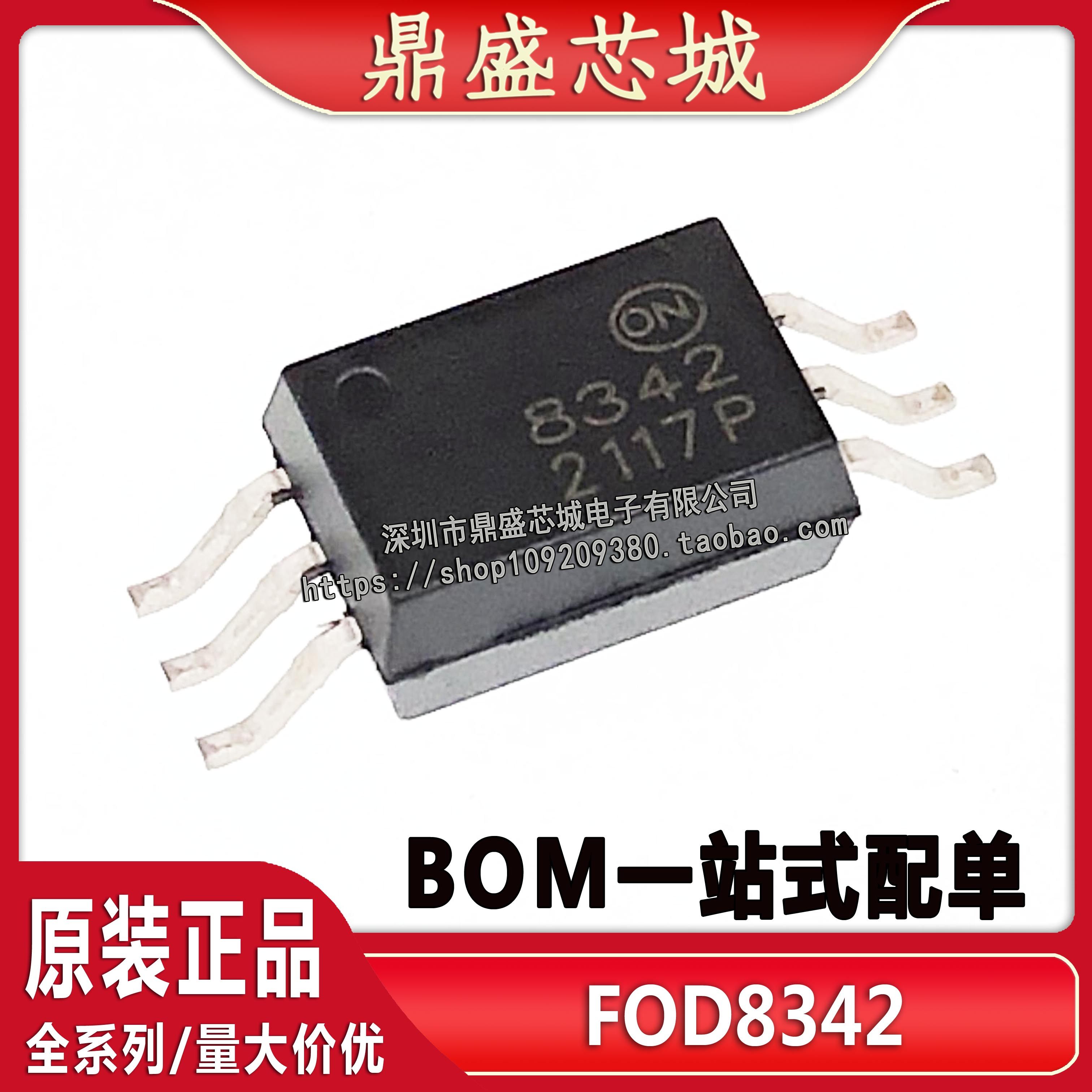 全新原装进口 fod8342 光耦丝印8342 贴片sop6 光电耦合器 晶体管