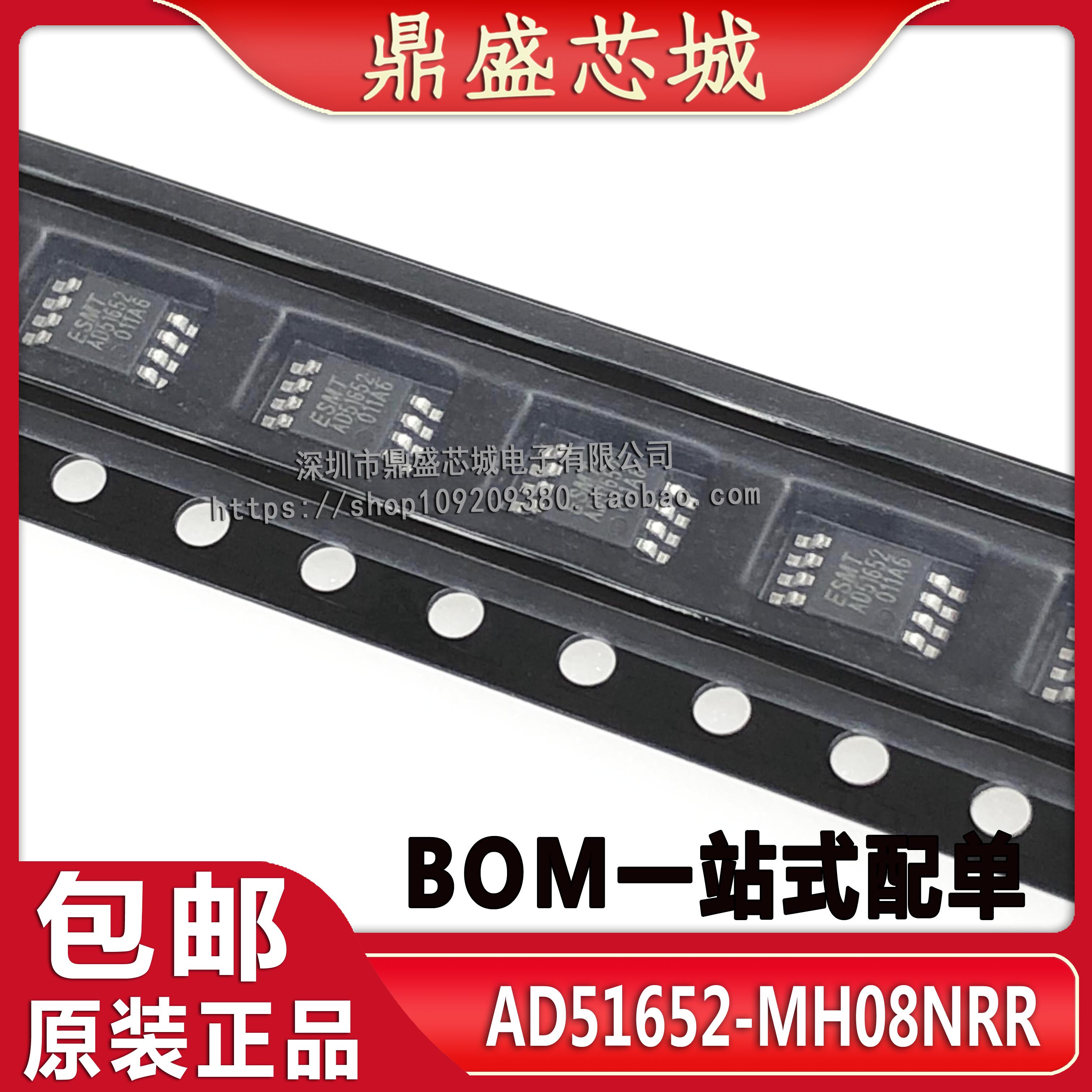 全新原装 AD51652-MH08NRR MSOP8 3.0W低功率音频放大器原厂正品_虎窝淘