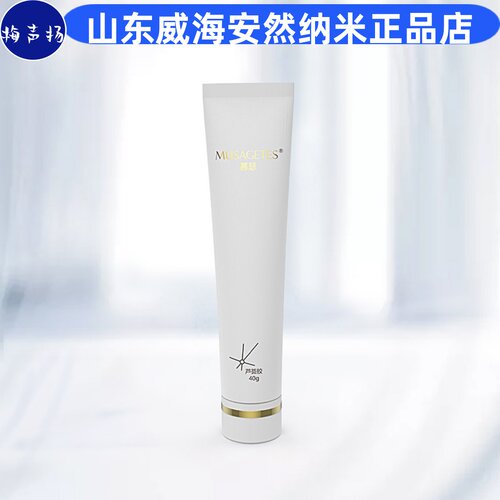 安然纳米旗舰芦荟胶慕瑟保湿蚊虫