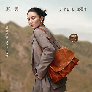 【宋佳同款】裘植鞣羊皮信使漫邮包邮差包松弛休闲大容量通勤包