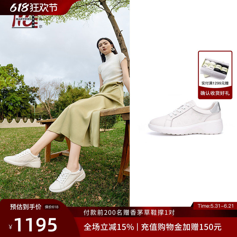 马内尔运动休闲鞋2024早春新品白色厚底增高防滑百搭跑步鞋G42011