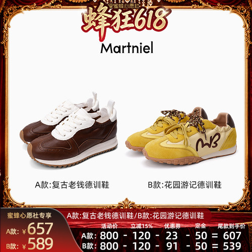 【蜜蜂心愿社】马内尔经典王牌德训鞋!外牛皮内羊皮