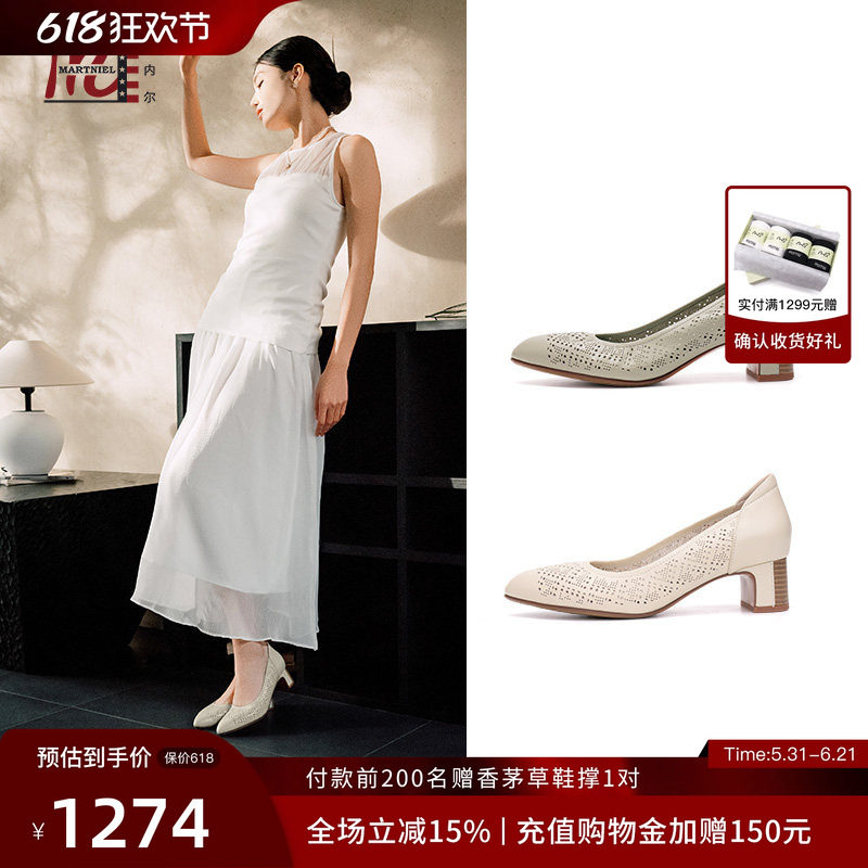 [专柜同款]马内尔裸色单鞋浅口粗跟法式女鞋G253161