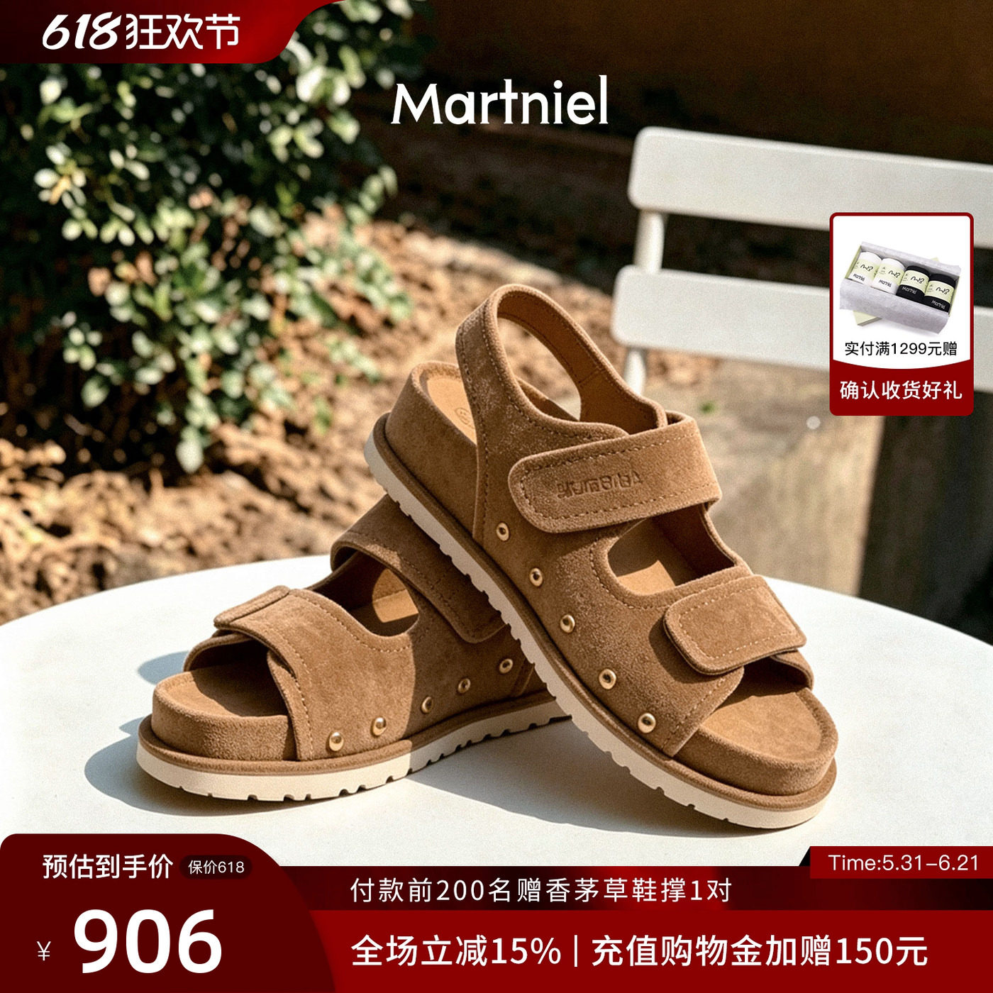 MARTNIEL厚底防滑魔术贴凉鞋