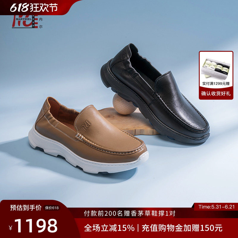 [专柜同款]马内尔套脚休闲皮鞋轻便防滑男士休闲鞋日常商务鞋