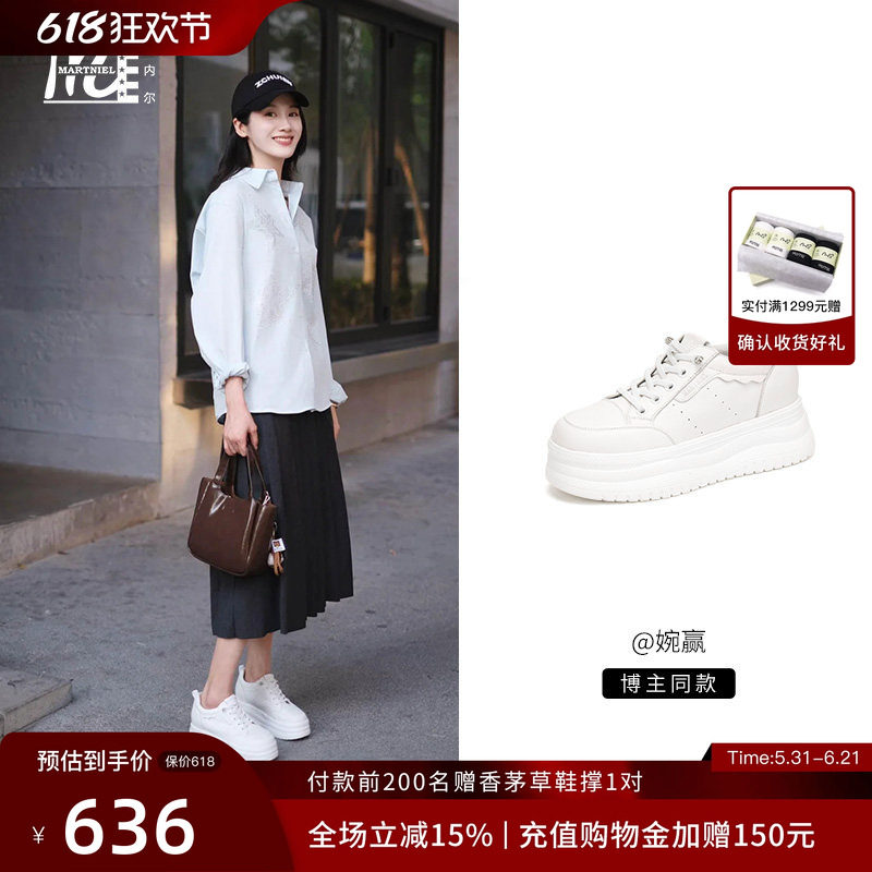 【万鹏同款】马内尔2025新款真皮小白鞋时尚休闲厚底增高板鞋女