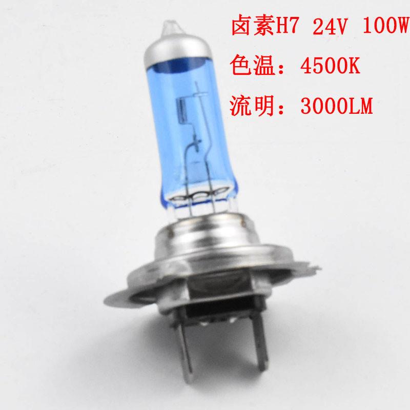 货车用卤素H7灯泡24V70W100W超白光2个插脚LED远光近v光大灯灯泡