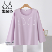 45支高密度棉绸睡衣带胸垫防凸长袖 纯色上衣人造棉家居服宽松T恤