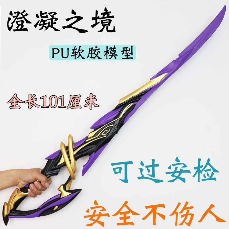 崩坏3雷电芽衣澄凝之境软胶玩具