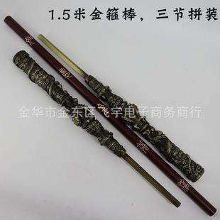 1.5米黑神悟空如意金箍棒游戏武器1比1模型 pu儿童玩具 Cos道具