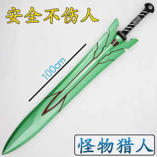 新款怪物猎人游戏周边英勇变形大剑 软胶儿童玩具COS道具刀剑模型