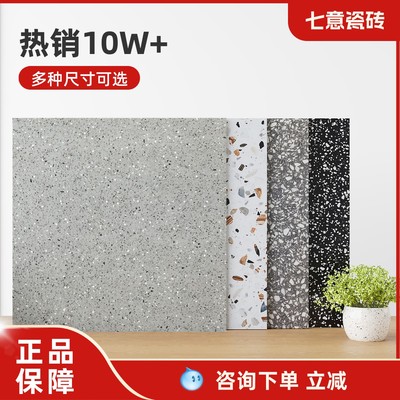 水磨石瓷砖防滑600X600卫生间800X800奶茶店1200X600哑光地砖