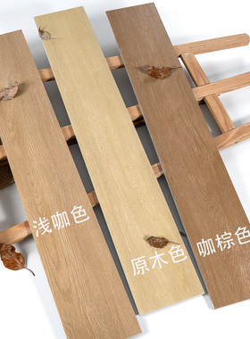 木纹砖仿实木地砖1200X200卧室客厅奶油风美式北欧150X900规格
