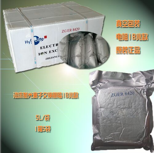 争光ZGER8420抛光树脂