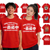 广西中高考T恤定制百日誓师服印图logo圆领红色短袖 上衣送考班服