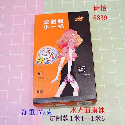 定制款1米4到1米6高穿）诗怡